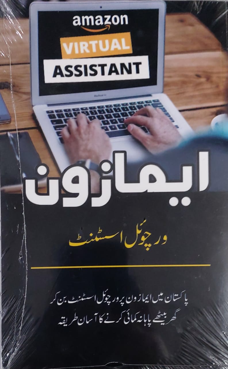 Amazon-Virtual Assistant