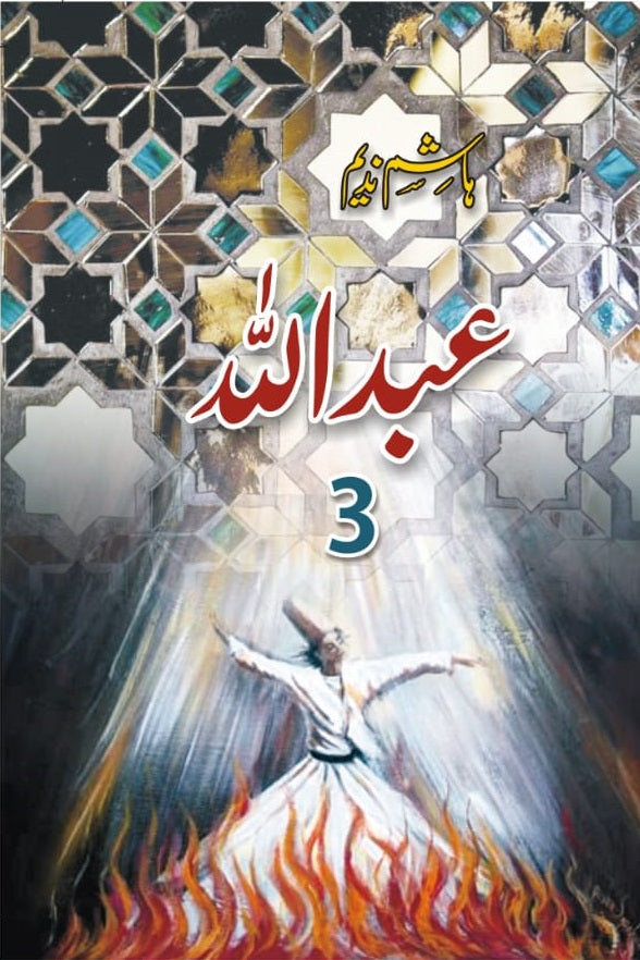Abdullah 3