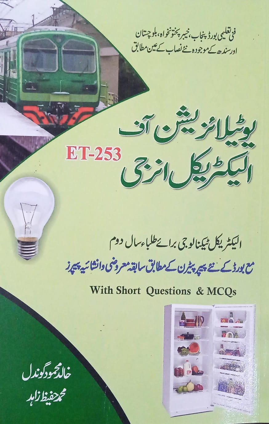 Utilization Of Electrical Energy