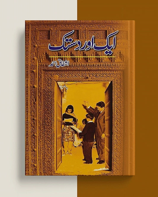 Aik Aur Dastak / ایک اور دستک