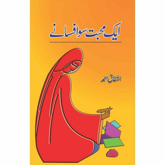 Ek Muhabbat So Afsanay