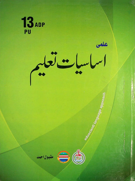 Asasiyat Ilm Al Taleem