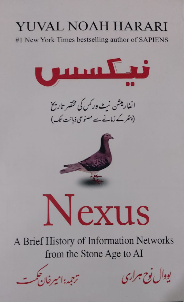 Nenux