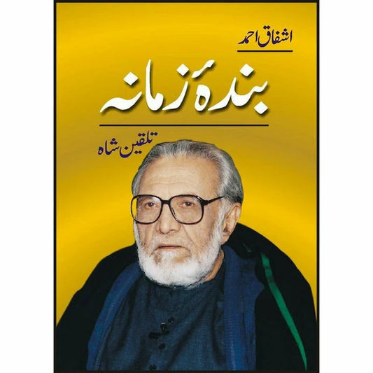 Bandaa Zamaana - بندہ زمانہ