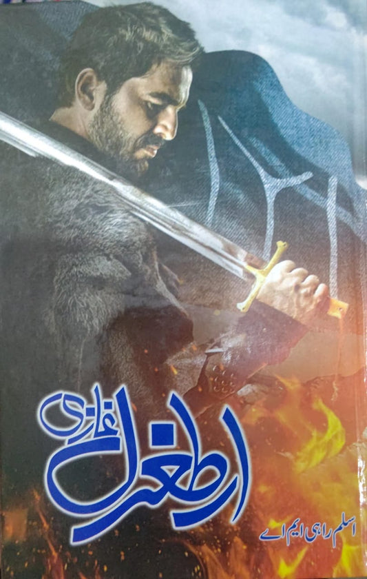 Ertugrul Ghazi