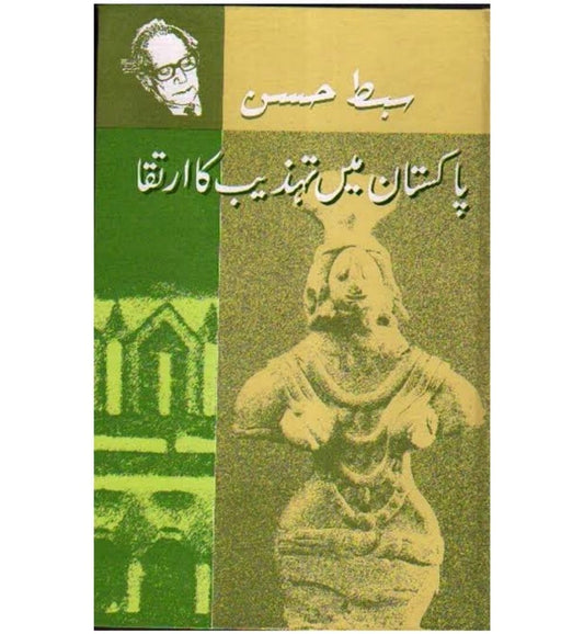 Pakistan Mein Tehzeeb Ka Irtiqa