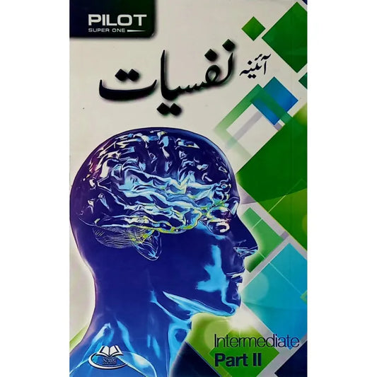 Pilot Super One Aina Psychology Objective 12th