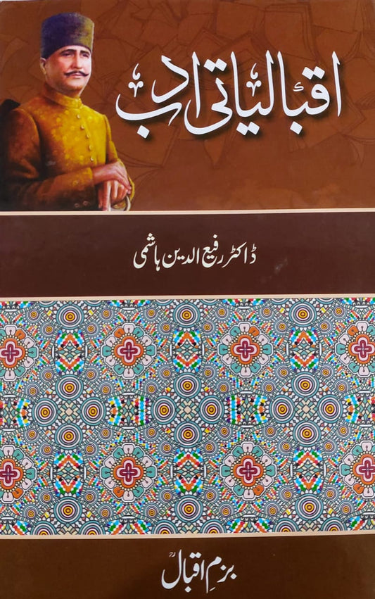 Iqbaliyati Adab