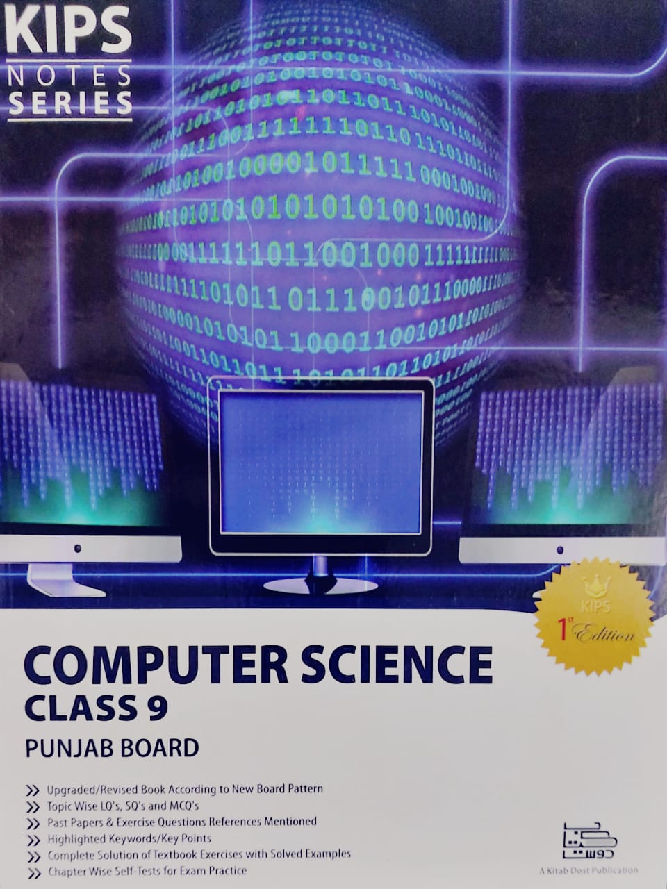Kips Notes Series computer Science 9th – Ilmi Book House