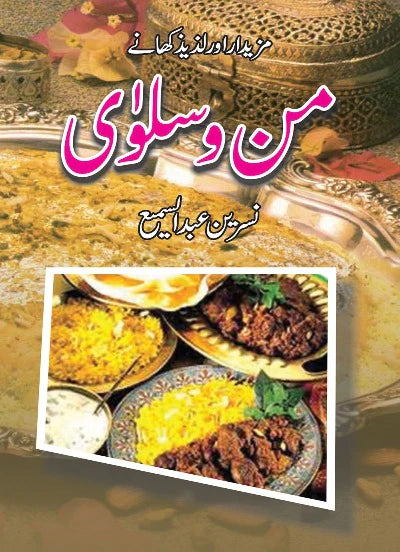 Man O Salwa
