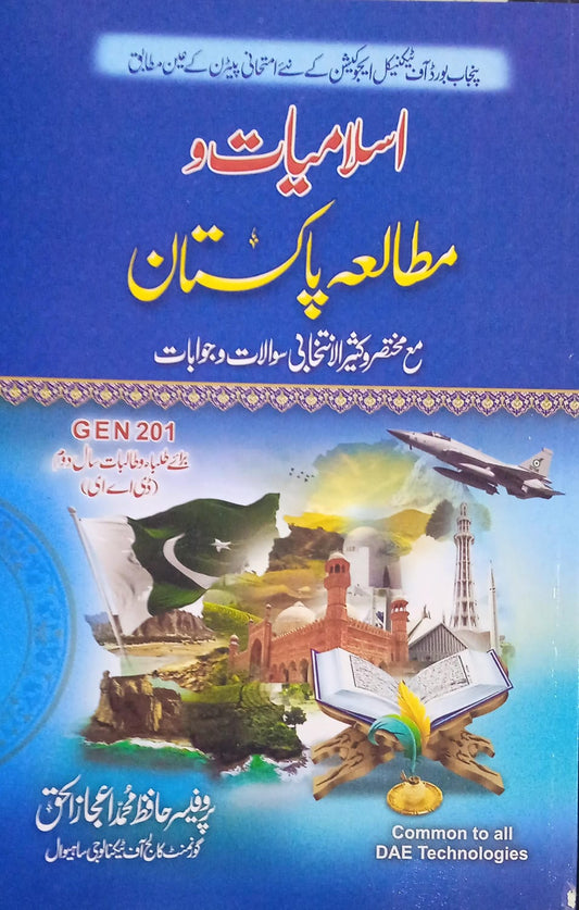 Islamiyat Mutalya Pakistan