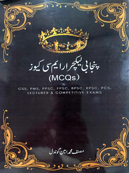 Punjabi Lecturer MCQ's