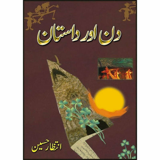 Din Aur Dastaan