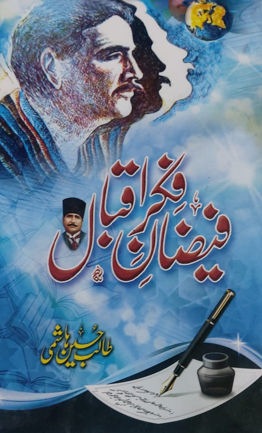 Faizan E Fikr Iqbal