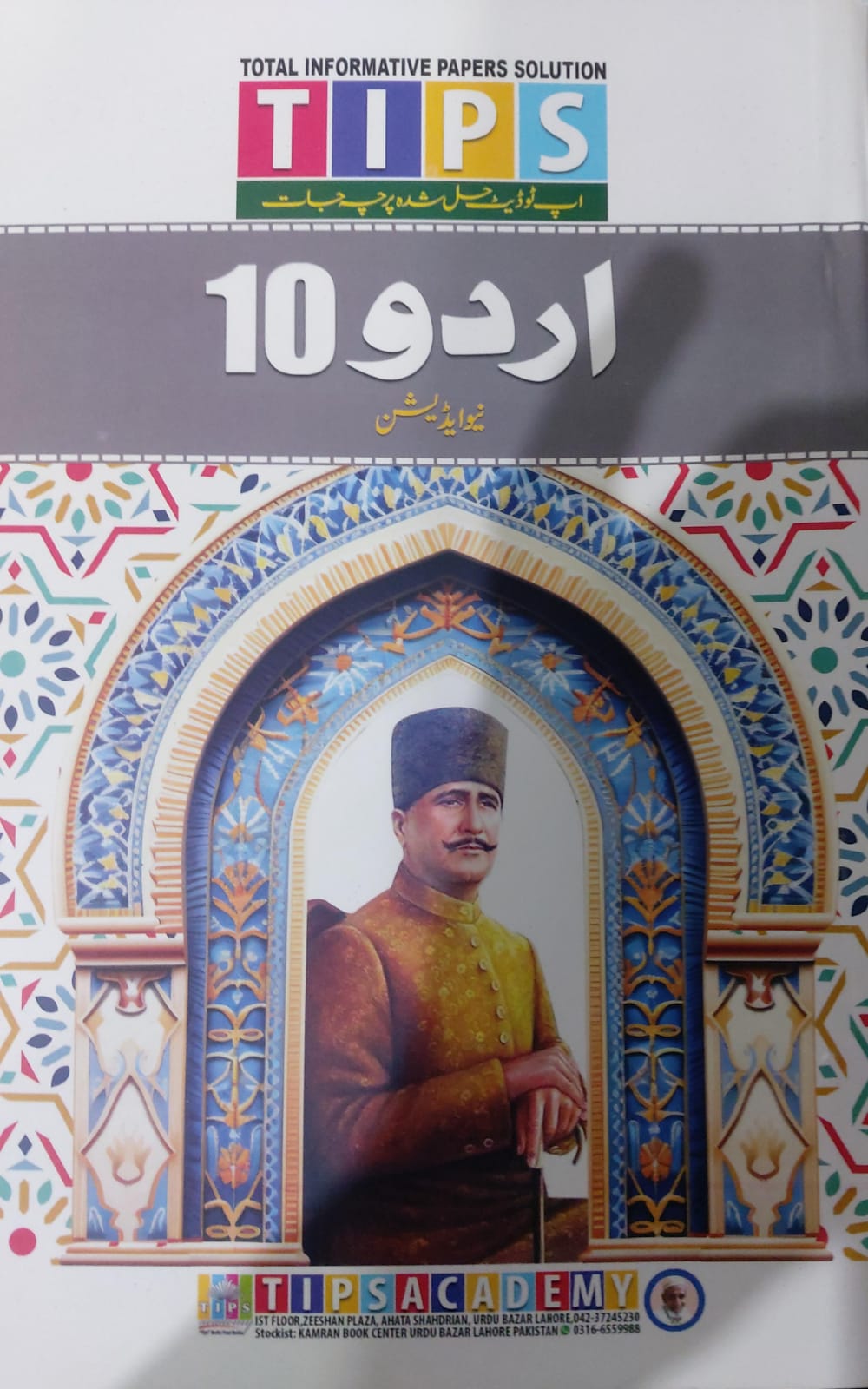 Tips Urdu 10