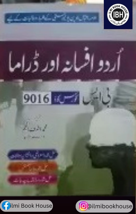 Urdu Afsana Or Drama