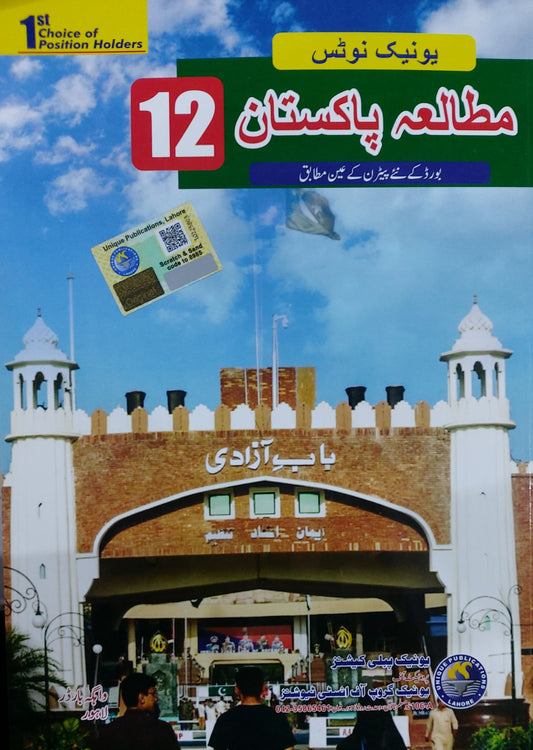 Unique Notes Pak Study 12