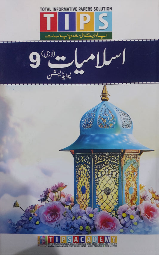 Tips Islamiyat 9