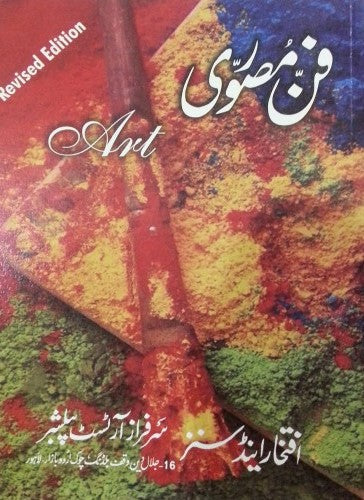 Art Fan-E-Musawari