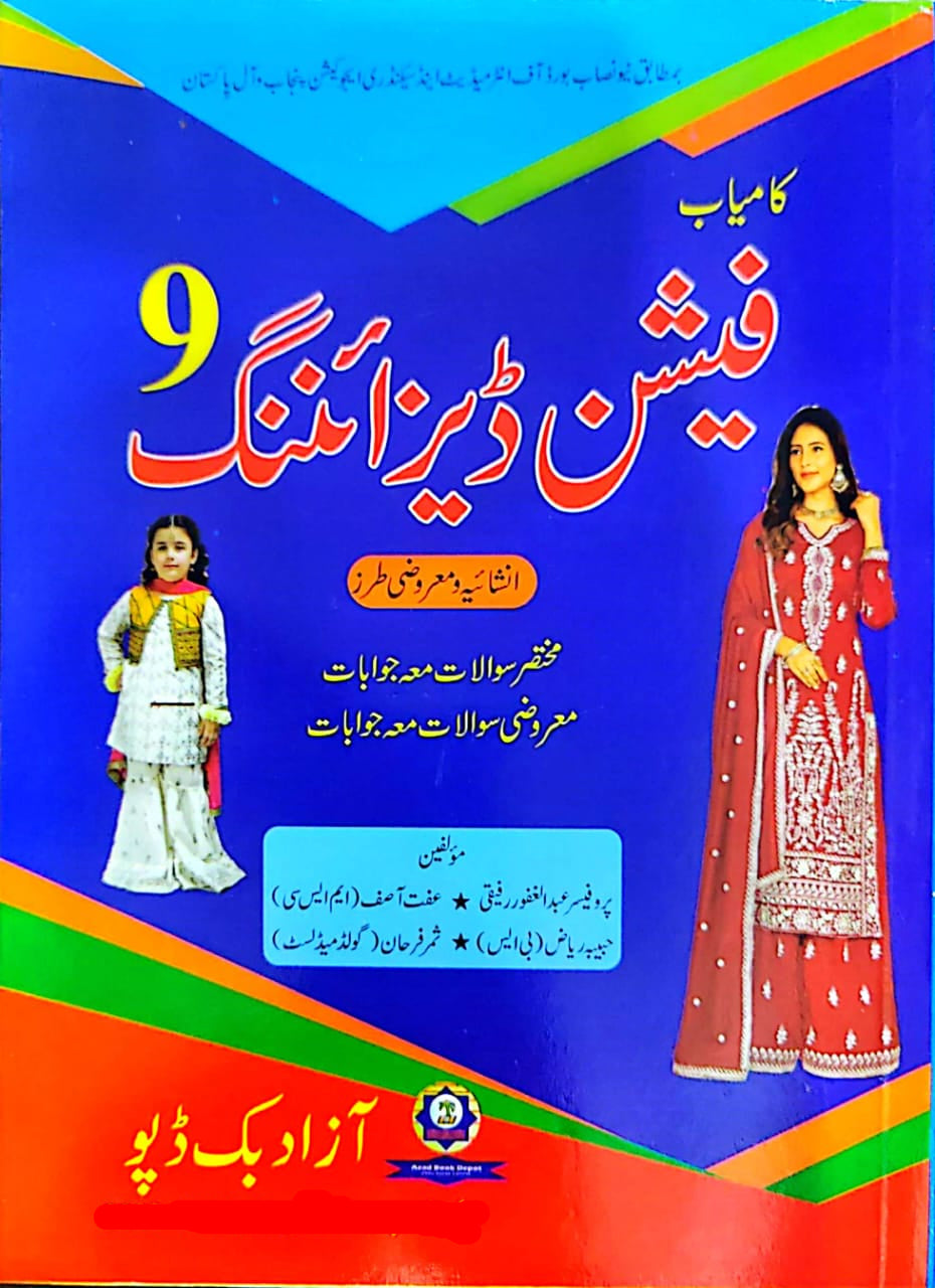 Fashion Desigining 9