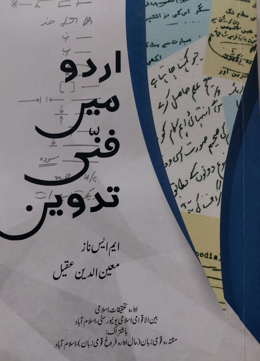 Urdu May Fun-E-Tadween