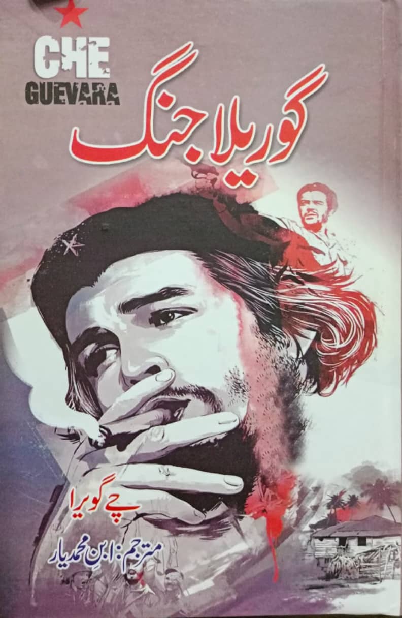 Gorilaa Jhang