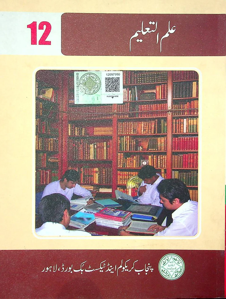 Ilm Ul Taleem Class 12 PTB – Ilmi Book House