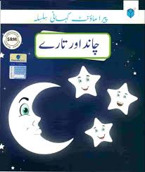 Paramount Kahani Silsila Chaand Aur Taray