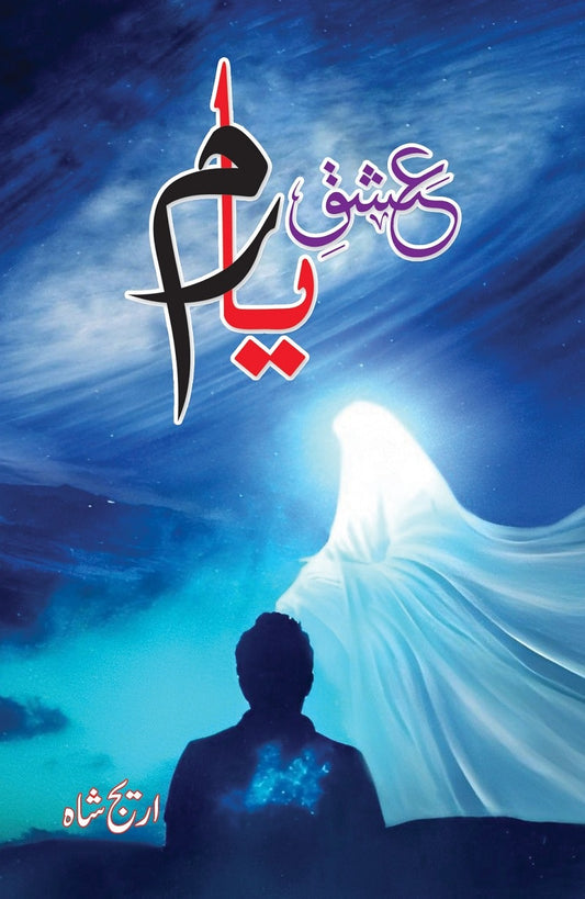 Ishq-e-Yaram
