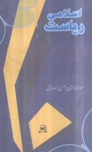 Islami Riasat