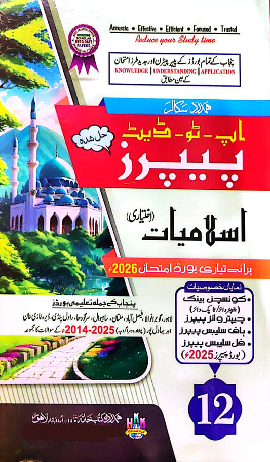 Hamdard Scholar Up To Date Papers Islamiyat (Solved) 12