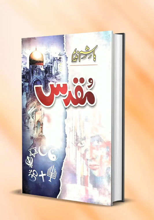 Muqadas By Hashim Nadeem