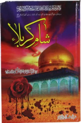 Sham-e-Karbala