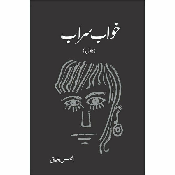 Khuwab Saraab