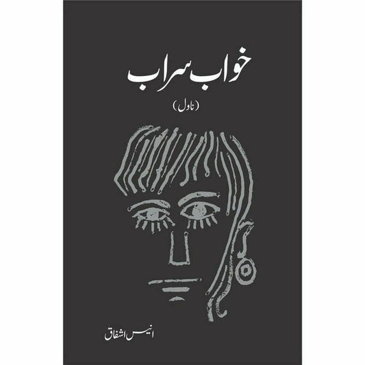 Khuwab Saraab