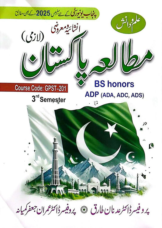 Matalia Pakistan Course Code GPST-201