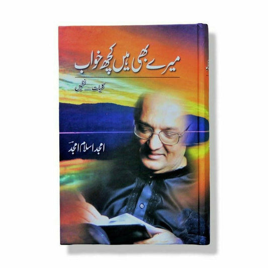 Mere Bhi Hain Kuch Khuwab
