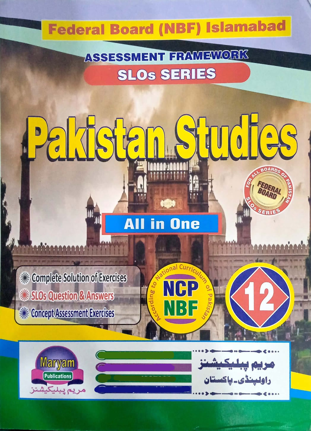 Pakistan Studies All In One Federal Board 12