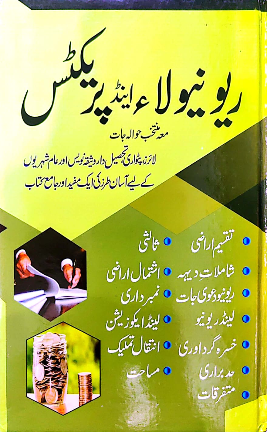 Revenue Law And Practice