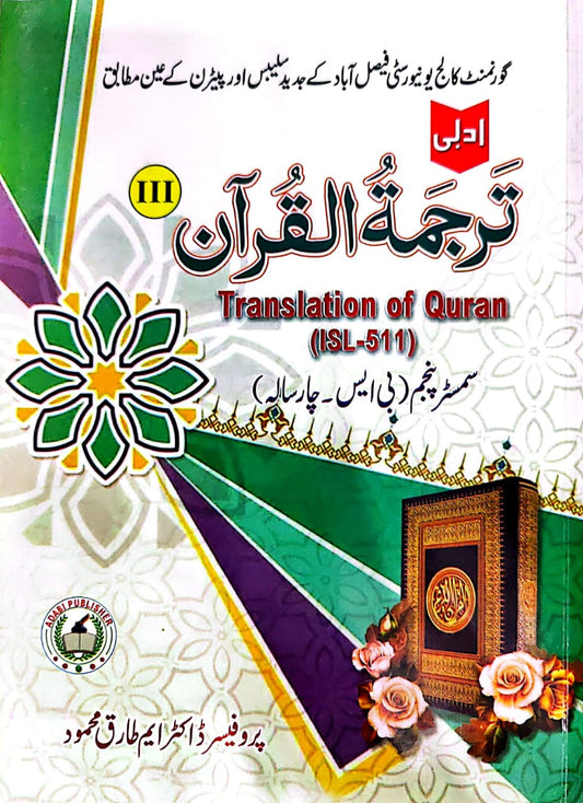 Tarjamatul Quran lll
