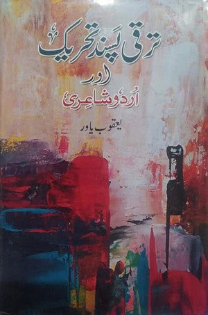 Taraqi Pasand Tahreek Aur Urdu Shairi