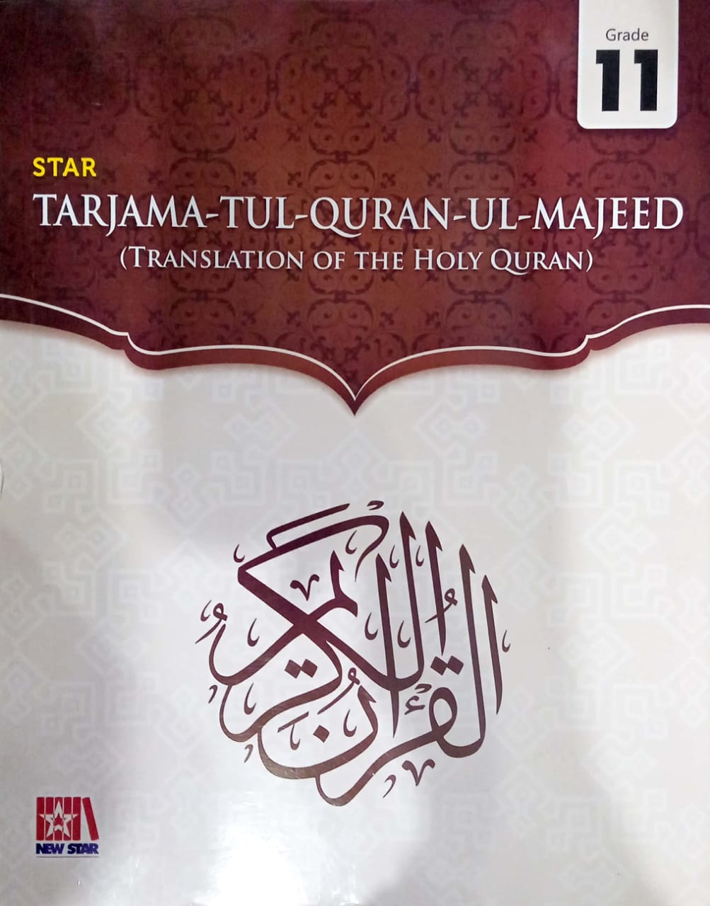 Star Tarjama Tul Quran Ul Majeed 11