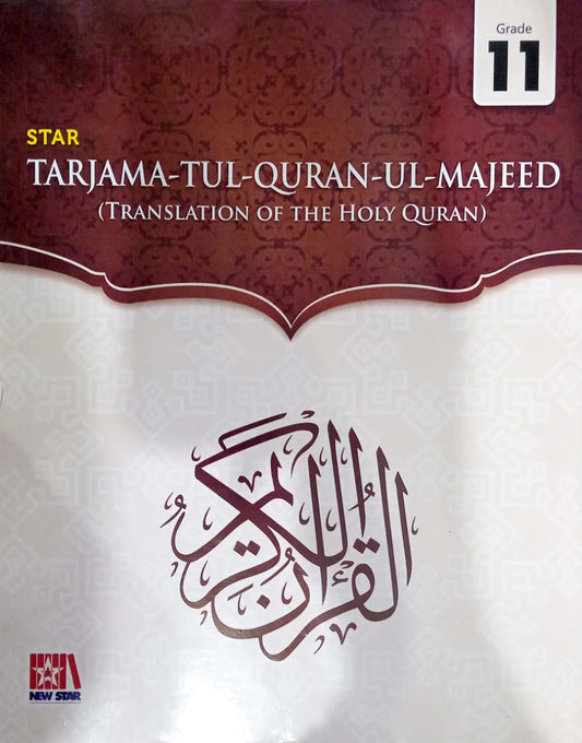 Star Tarjama Tul Quran Ul Majeed 11