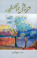 Aroz e Asfiya
